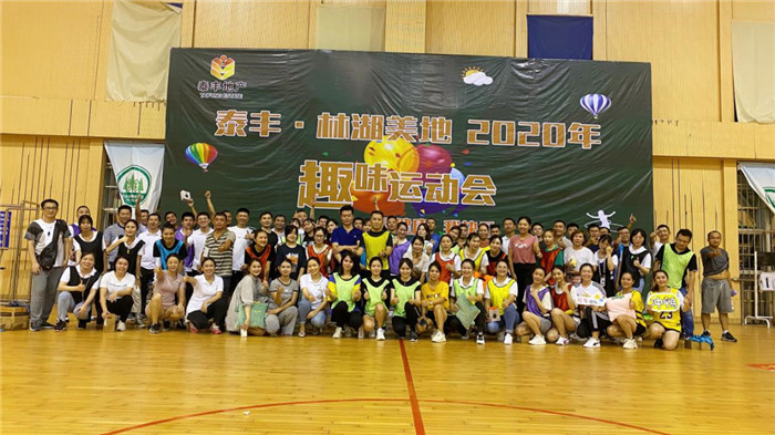 欽州林湖美地2020年趣味運(yùn)動(dòng)會14.jpg